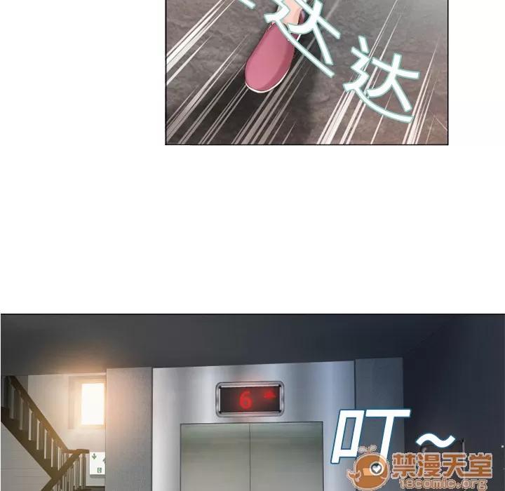 猎艳快递 湿乐园 | 第3话 第11页