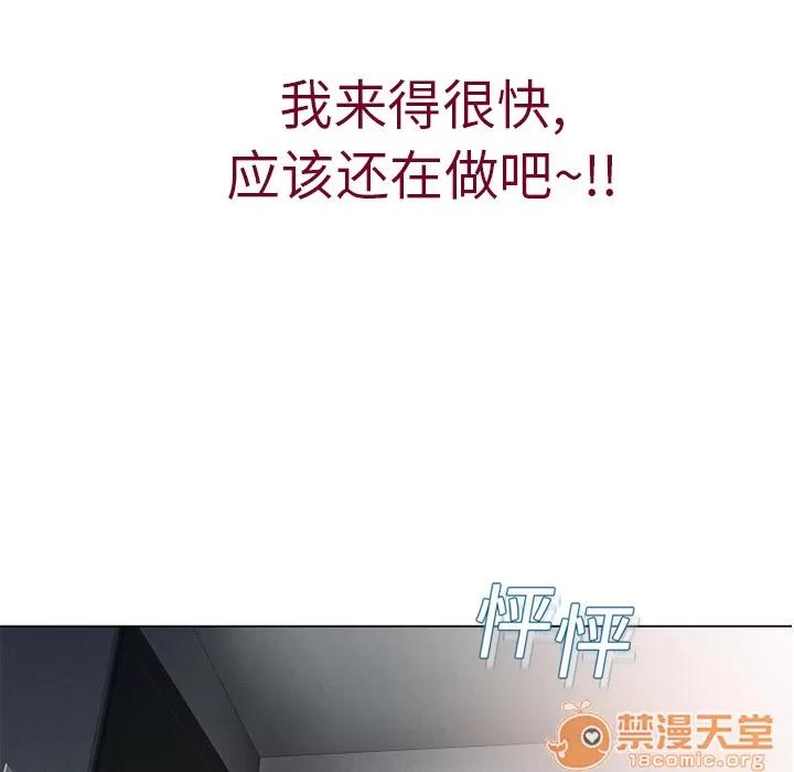 猎艳快递 湿乐园 | 第3话 第13页