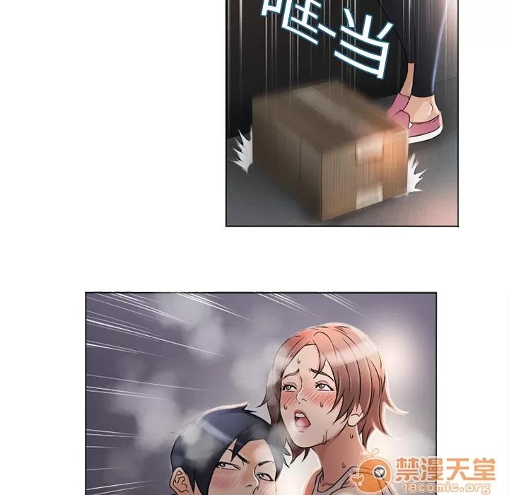 猎艳快递 湿乐园 | 第3话 第16页