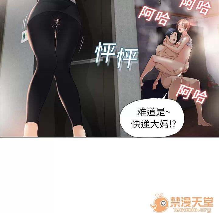 猎艳快递 湿乐园 | 第3话 第18页
