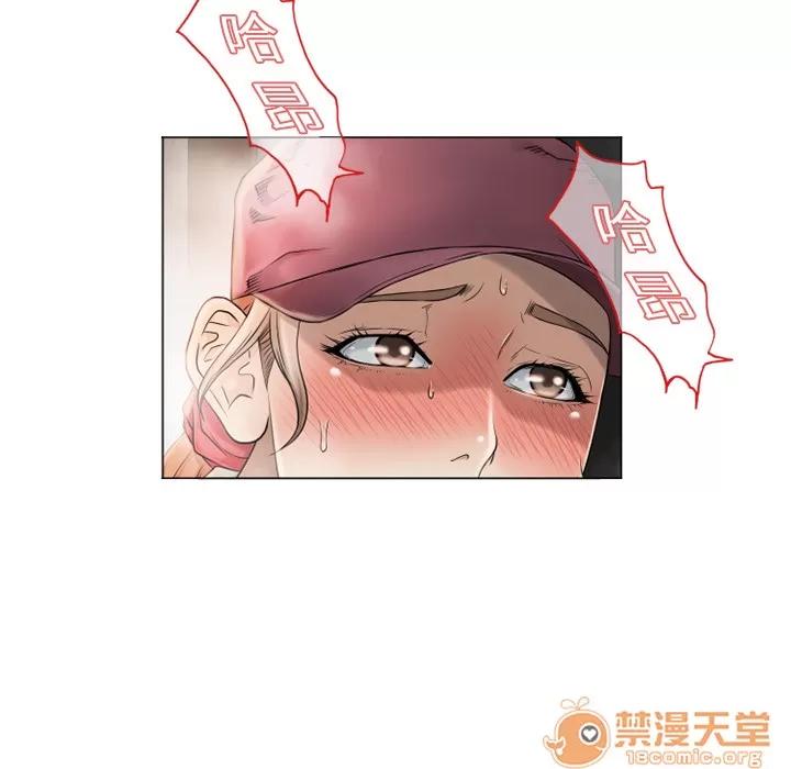猎艳快递 湿乐园 | 第3话 第30页