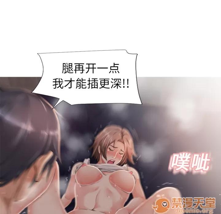 猎艳快递 湿乐园 | 第3话 第31页