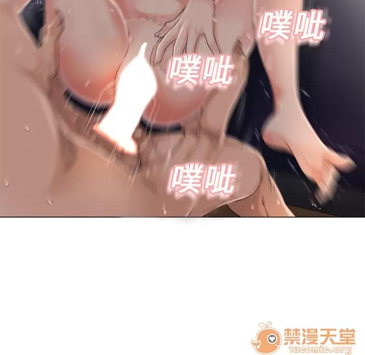猎艳快递 湿乐园 | 第3话 第32页