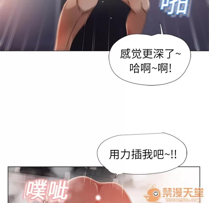 猎艳快递 湿乐园 | 第3话 第34页