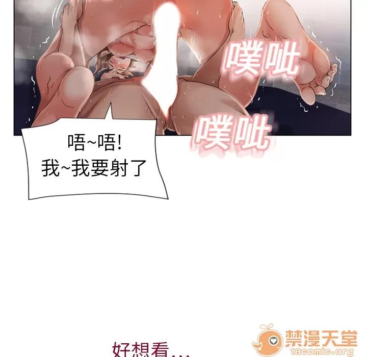 猎艳快递 湿乐园 | 第3话 第35页