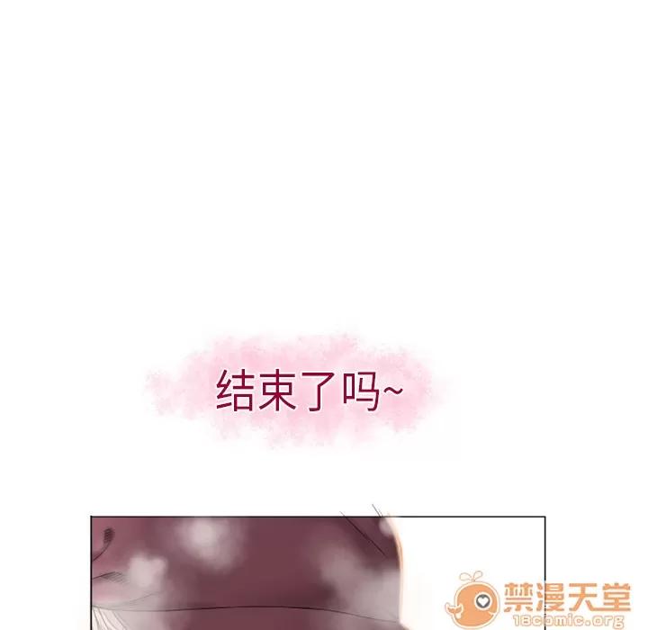 猎艳快递 湿乐园 | 第3话 第44页