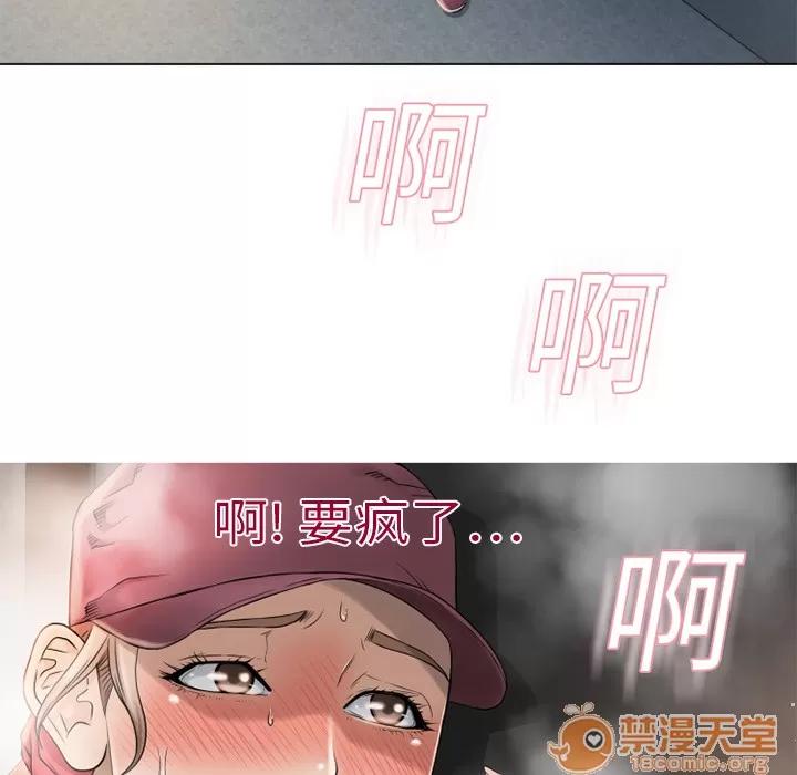 猎艳快递 湿乐园 | 第3话 第47页