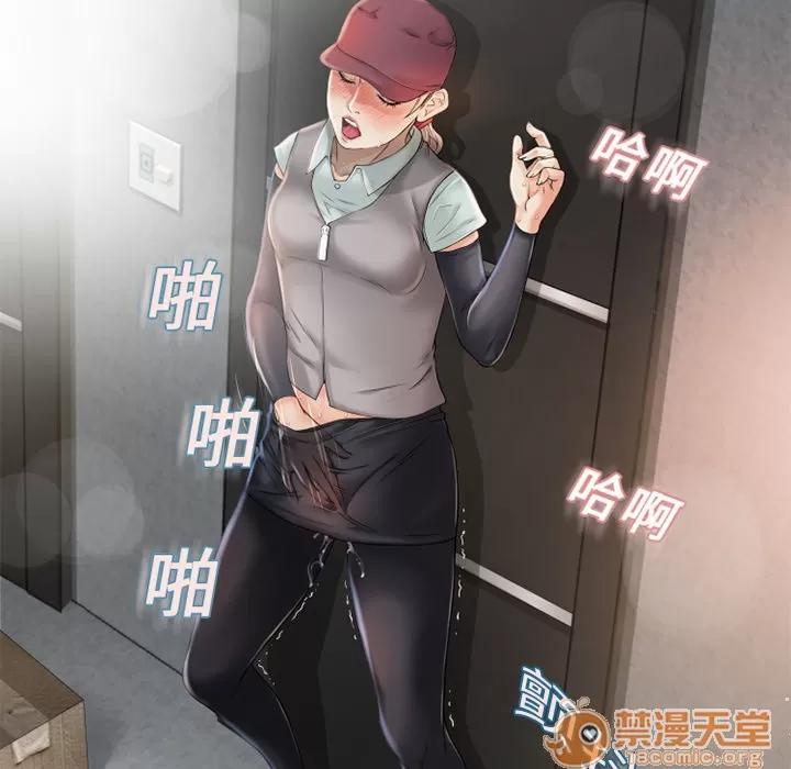 猎艳快递 湿乐园 | 第3话 第52页
