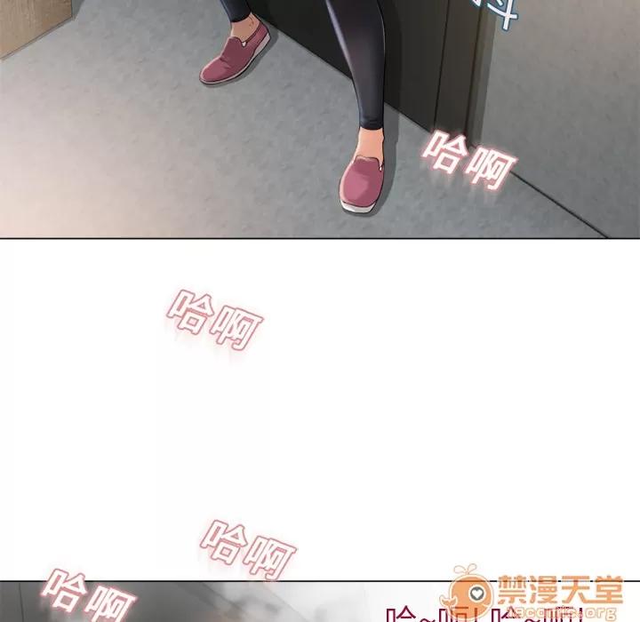 猎艳快递 湿乐园 | 第3话 第53页