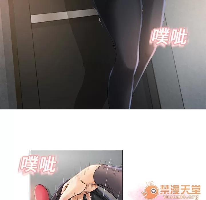 猎艳快递 湿乐园 | 第3话 第55页