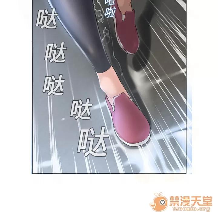 猎艳快递 湿乐园 | 第3话 第63页