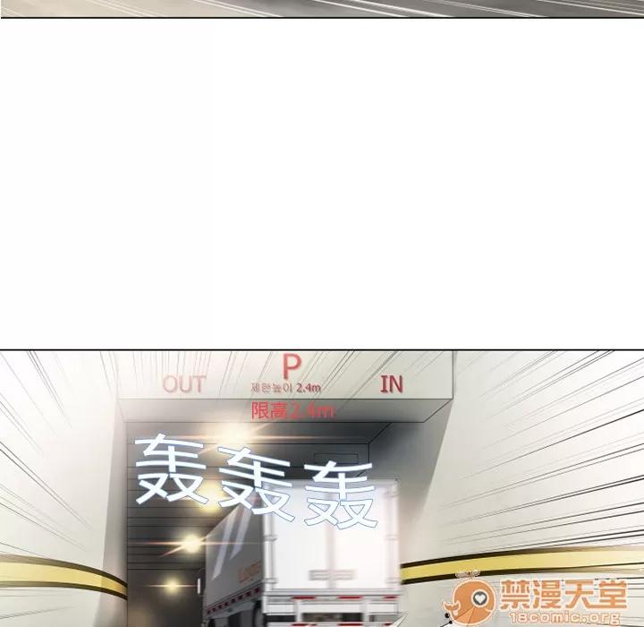 猎艳快递 湿乐园 | 第3话 第67页