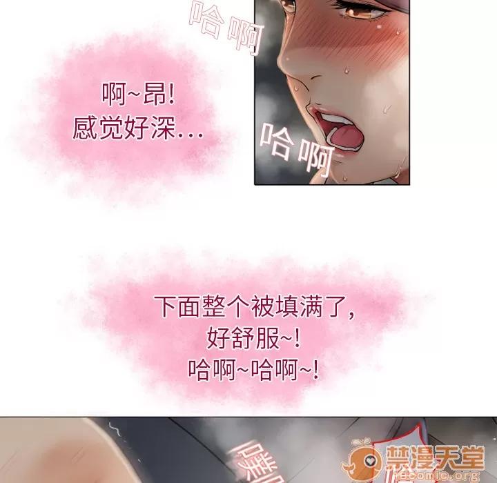 猎艳快递 湿乐园 | 第3话 第77页