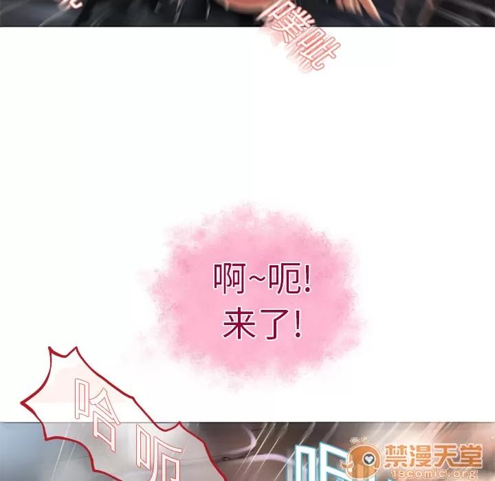 猎艳快递 湿乐园 | 第3话 第81页