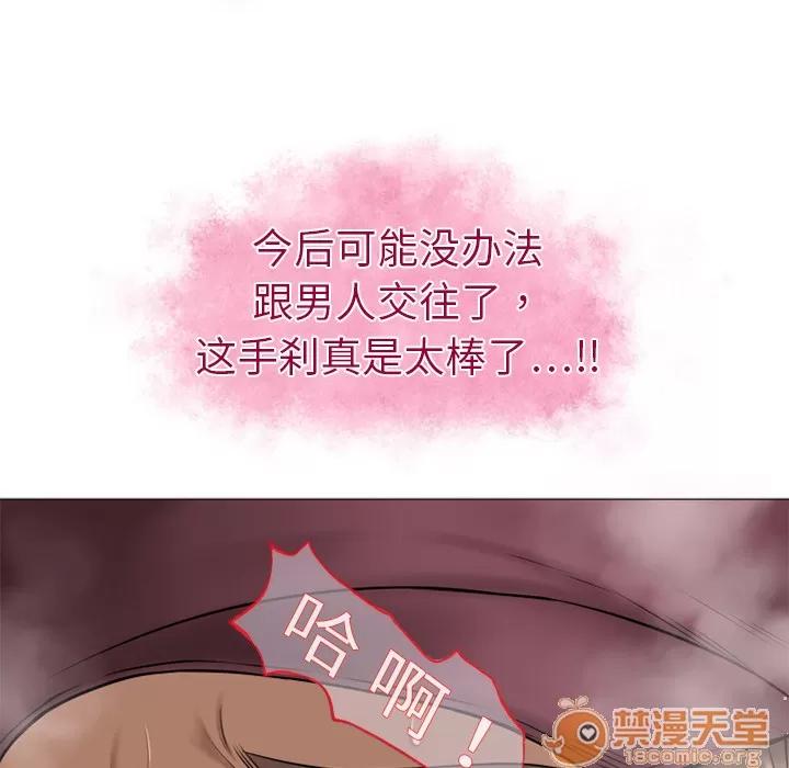 猎艳快递 湿乐园 | 第3话 第83页