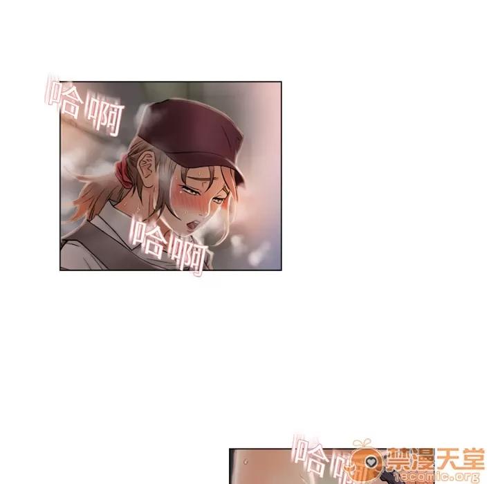 猎艳快递 湿乐园 | 第3话 第88页