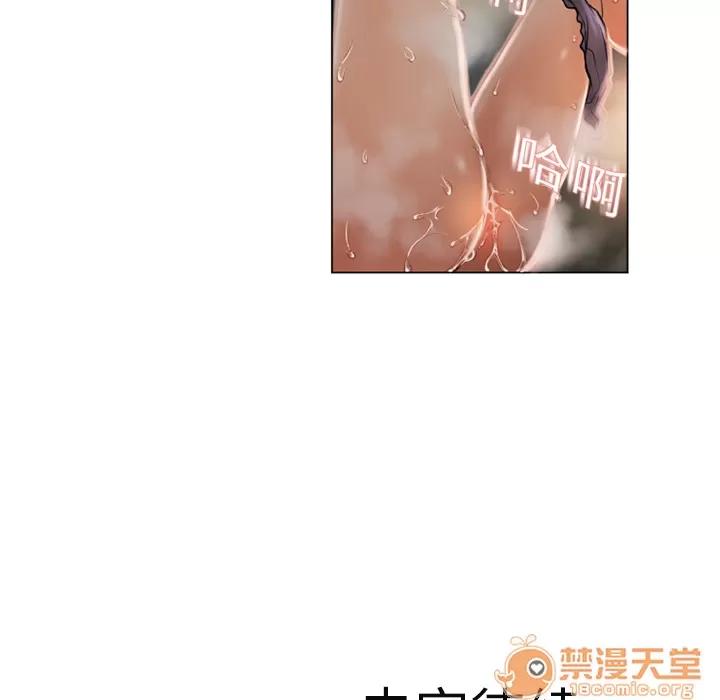 猎艳快递 湿乐园 | 第3话 第89页