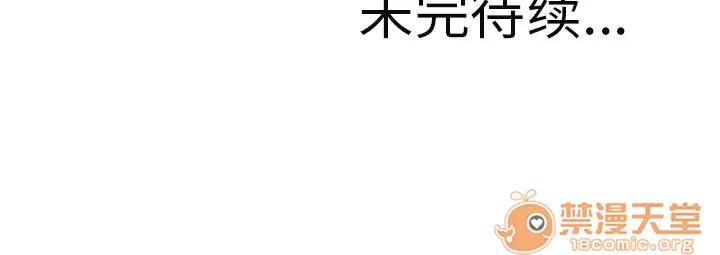 猎艳快递 湿乐园 | 第3话 第90页