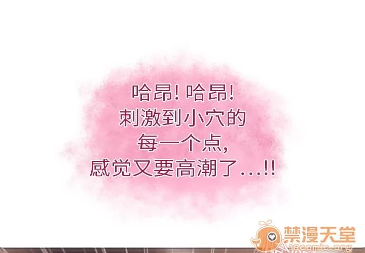 猎艳快递 湿乐园 | 第4话 第1页
