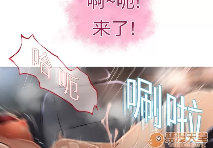 猎艳快递 湿乐园 | 第4话 第4页