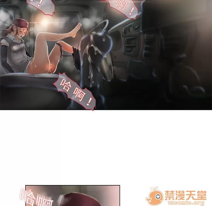 猎艳快递 湿乐园 | 第4话 第10页