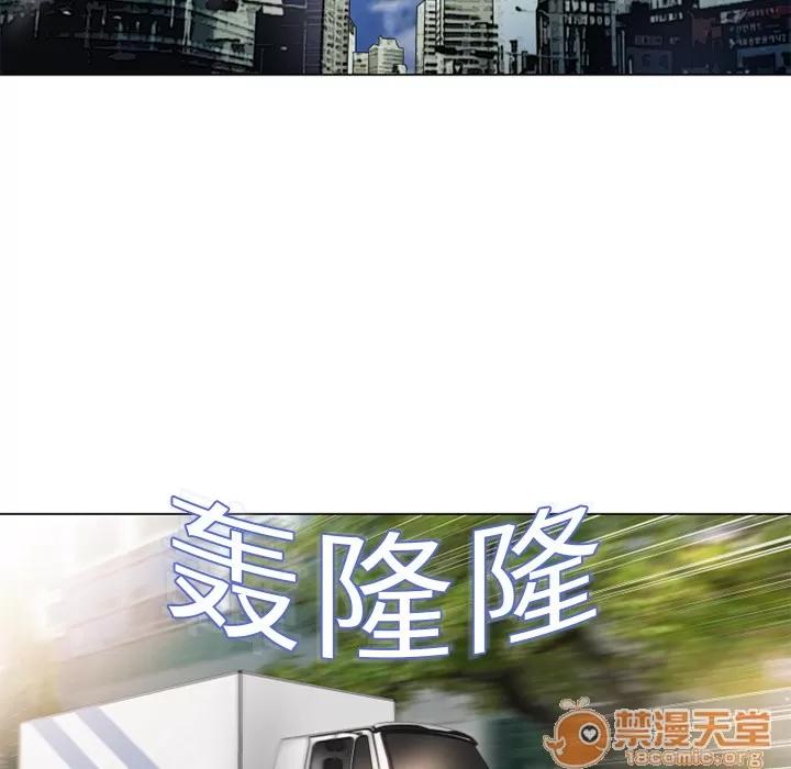 猎艳快递 湿乐园 | 第4话 第14页