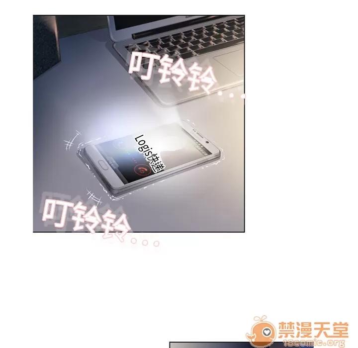 猎艳快递 湿乐园 | 第4话 第21页