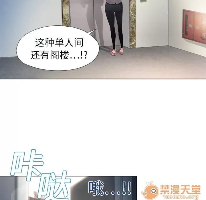 猎艳快递 湿乐园 | 第4话 第25页