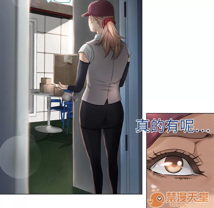 猎艳快递 湿乐园 | 第4话 第26页