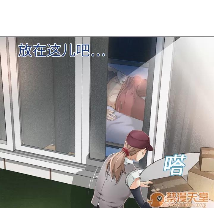 猎艳快递 湿乐园 | 第4话 第28页