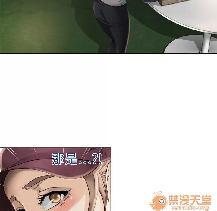 猎艳快递 湿乐园 | 第4话 第29页