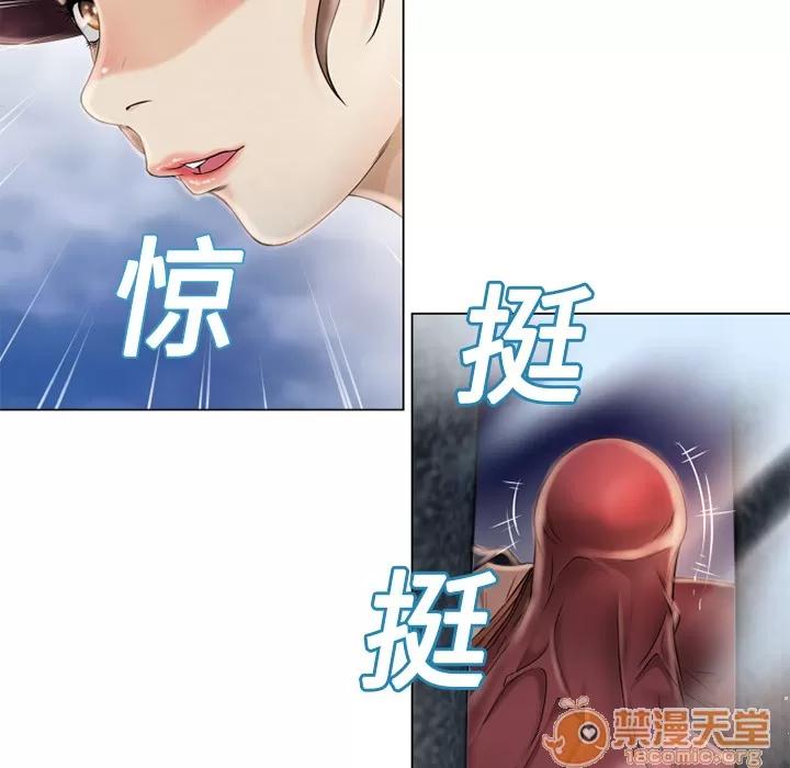 猎艳快递 湿乐园 | 第4话 第30页