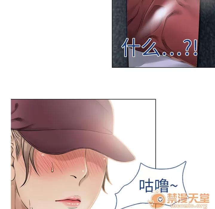 猎艳快递 湿乐园 | 第4话 第31页