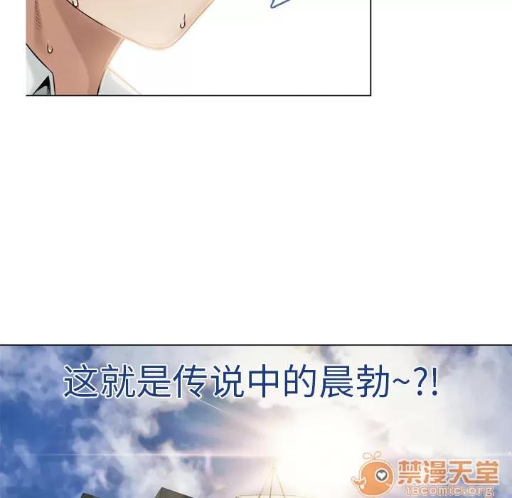 猎艳快递 湿乐园 | 第4话 第32页