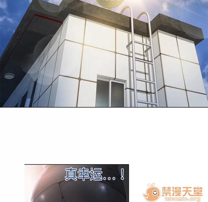 猎艳快递 湿乐园 | 第4话 第33页