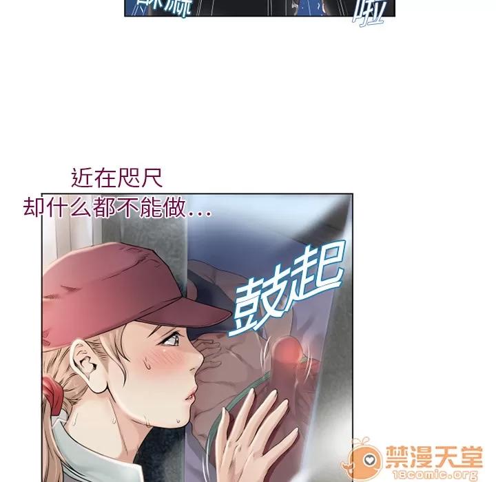 猎艳快递 湿乐园 | 第4话 第39页