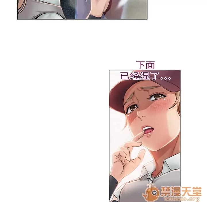 猎艳快递 湿乐园 | 第4话 第40页
