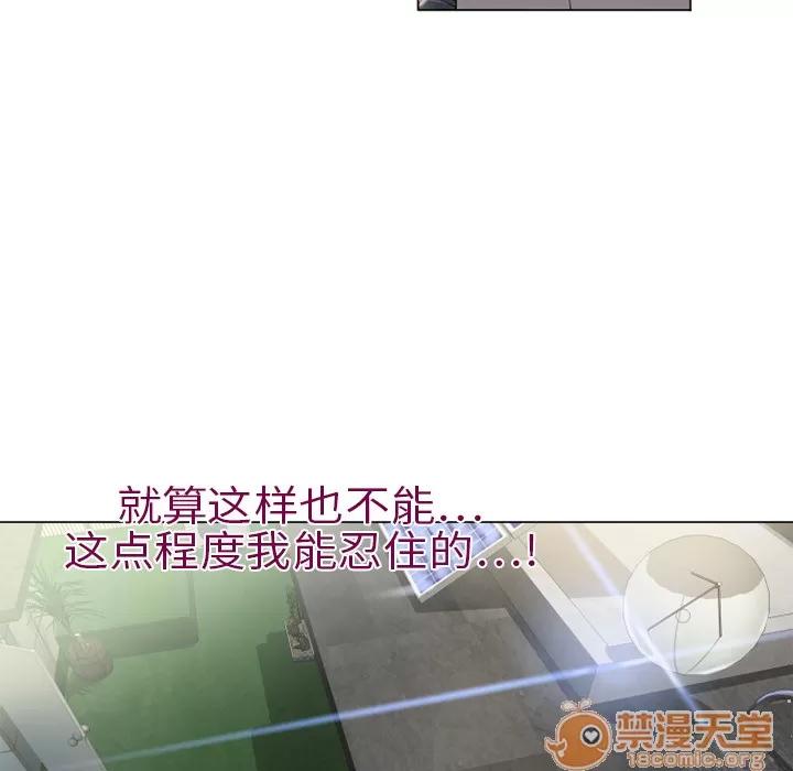 猎艳快递 湿乐园 | 第4话 第41页