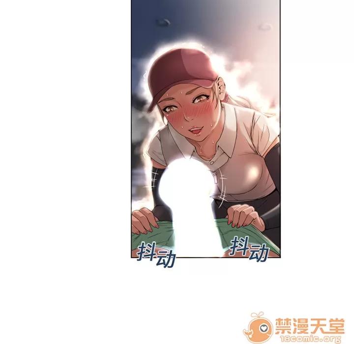 猎艳快递 湿乐园 | 第4话 第44页