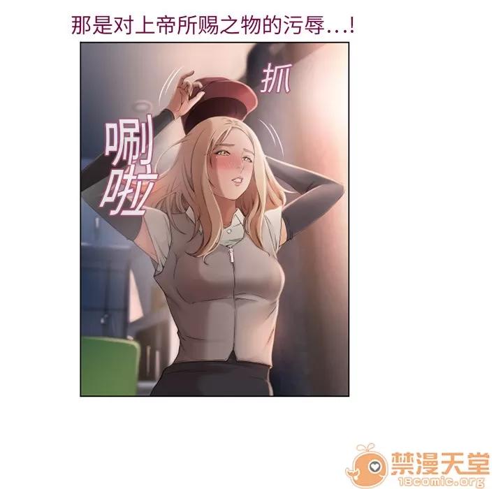 猎艳快递 湿乐园 | 第4话 第45页