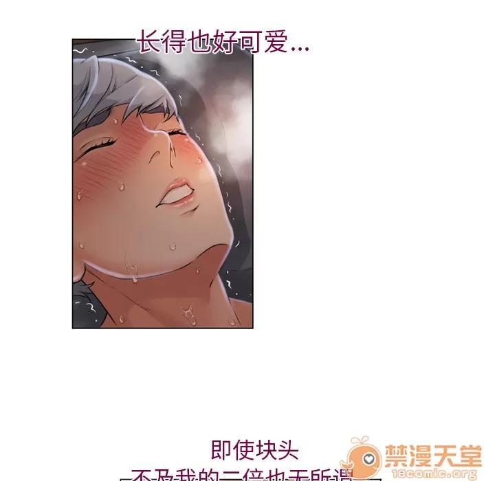 猎艳快递 湿乐园 | 第4话 第47页