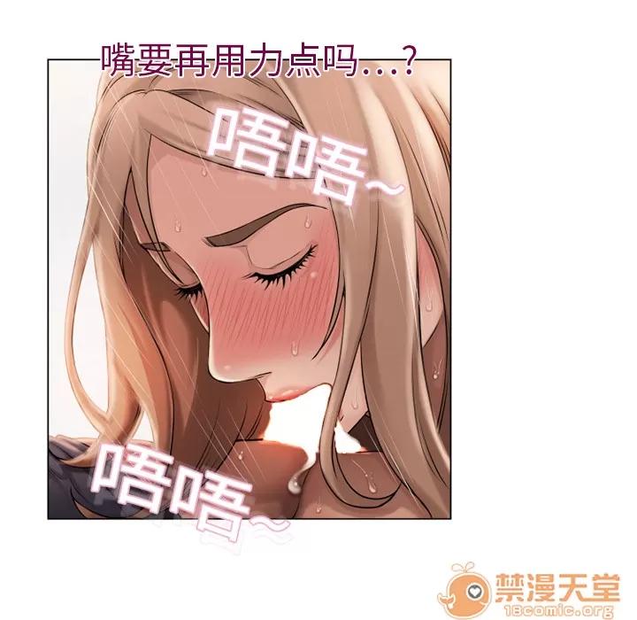 猎艳快递 湿乐园 | 第4话 第53页