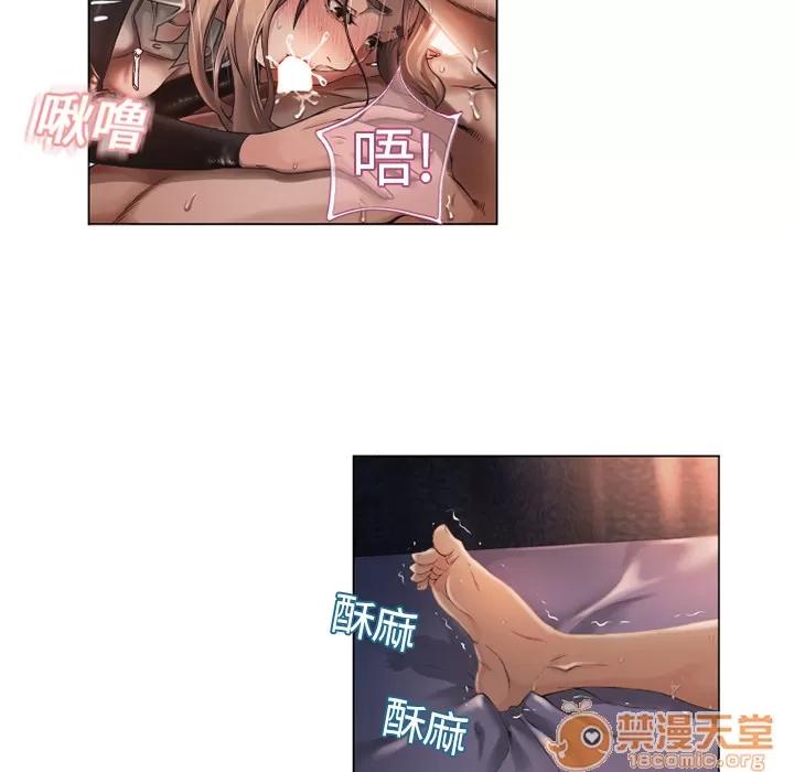 猎艳快递 湿乐园 | 第4话 第62页