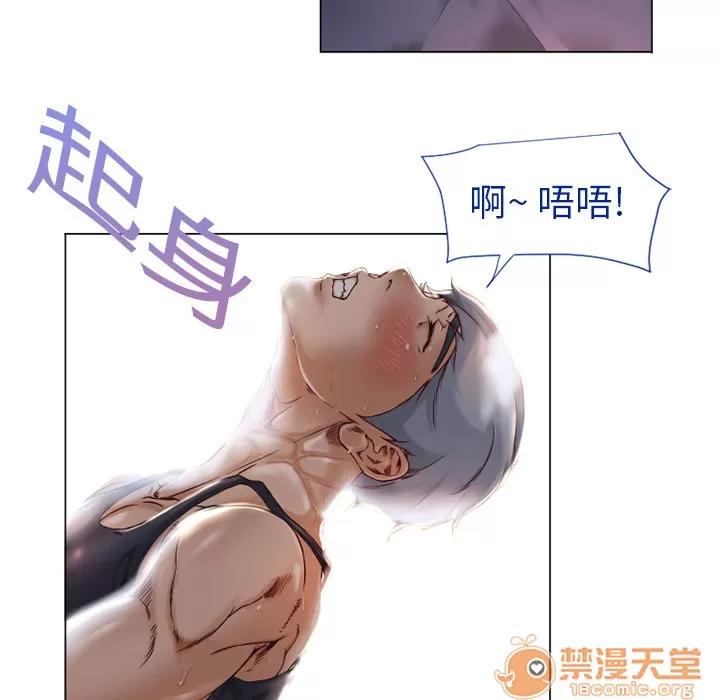 猎艳快递 湿乐园 | 第4话 第63页