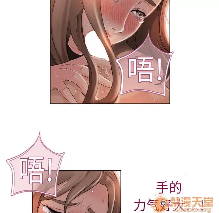 猎艳快递 湿乐园 | 第4话 第65页