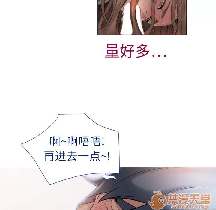 猎艳快递 湿乐园 | 第4话 第70页