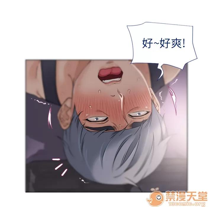 猎艳快递 湿乐园 | 第4话 第74页