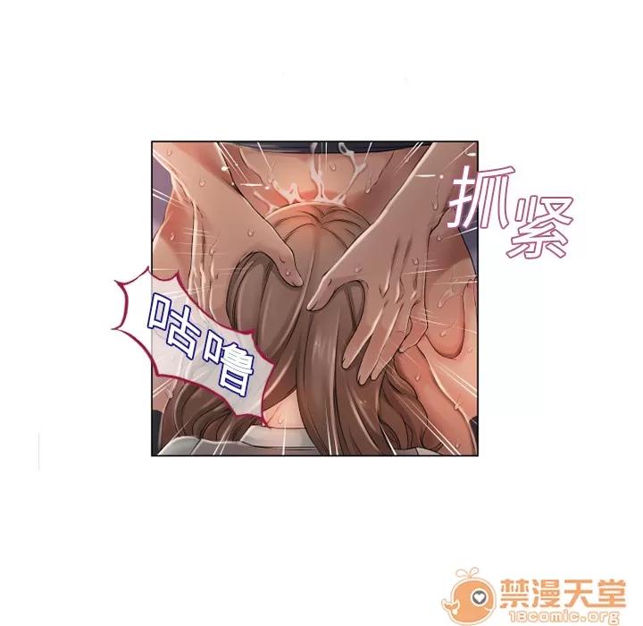 猎艳快递 湿乐园 | 第4话 第75页