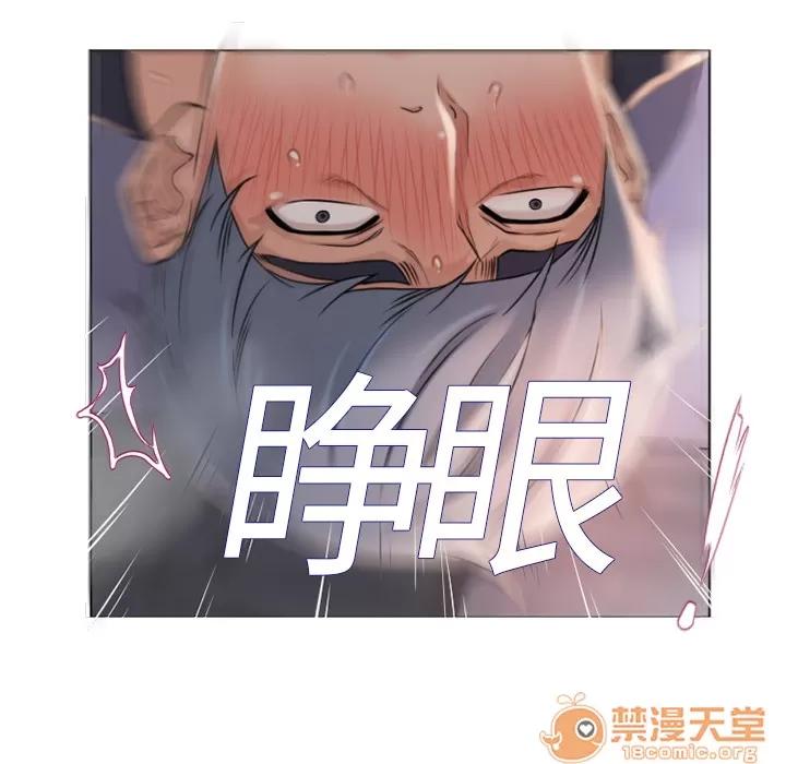 猎艳快递 湿乐园 | 第4话 第76页