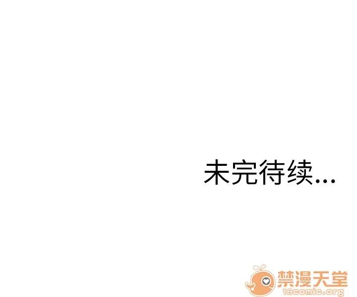猎艳快递 湿乐园 | 第4话 第94页